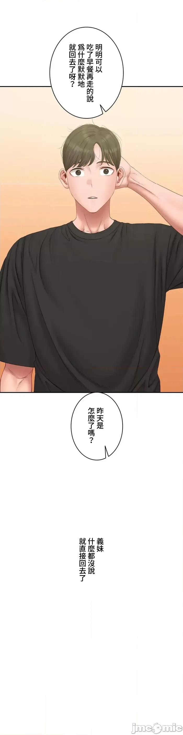 脱轨日记 脱轨日记36 第18页