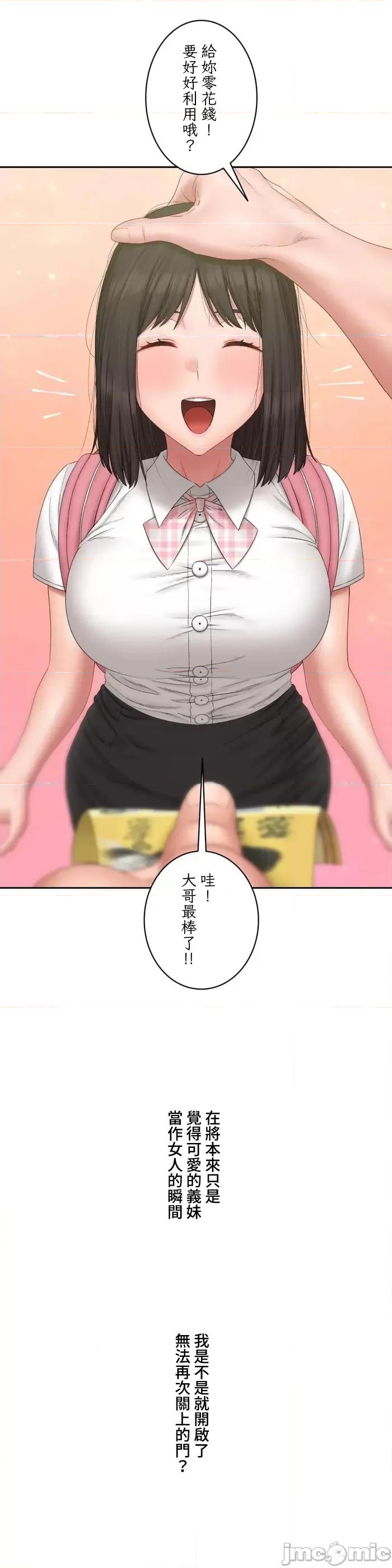 脱轨日记 脱轨日记36 第22页