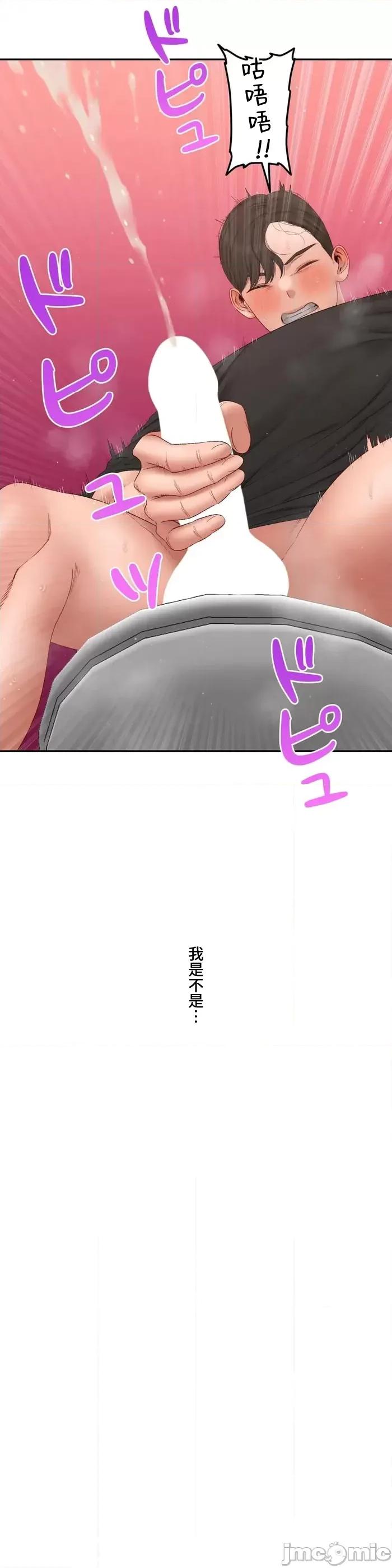 脱轨日记 脱轨日记36 第24页