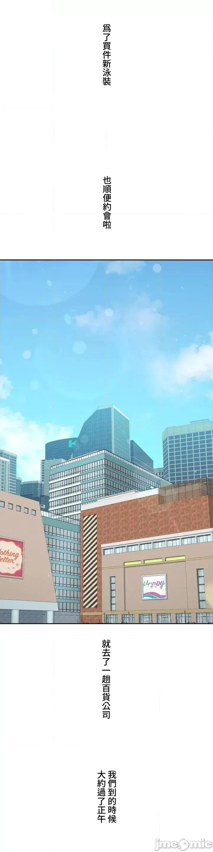 脱轨日记 脱轨日记37 第3页