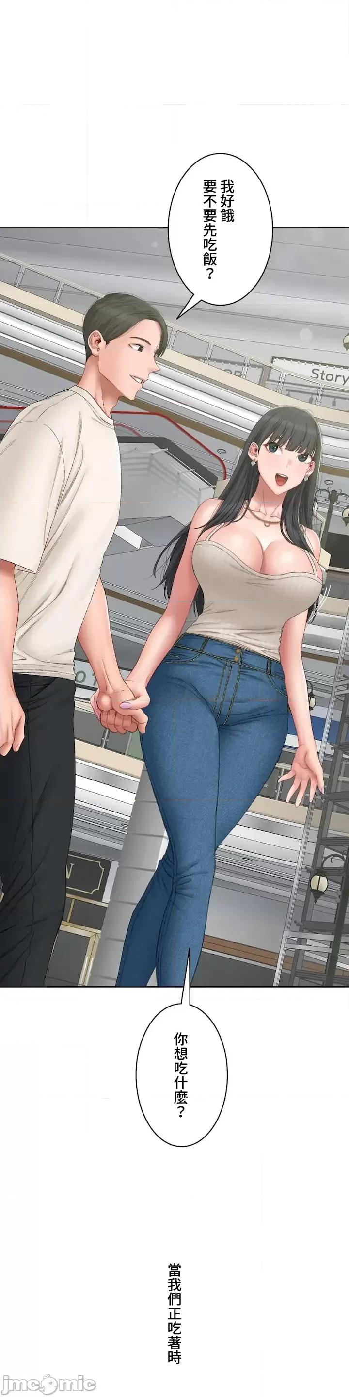 脱轨日记 脱轨日记37 第4页