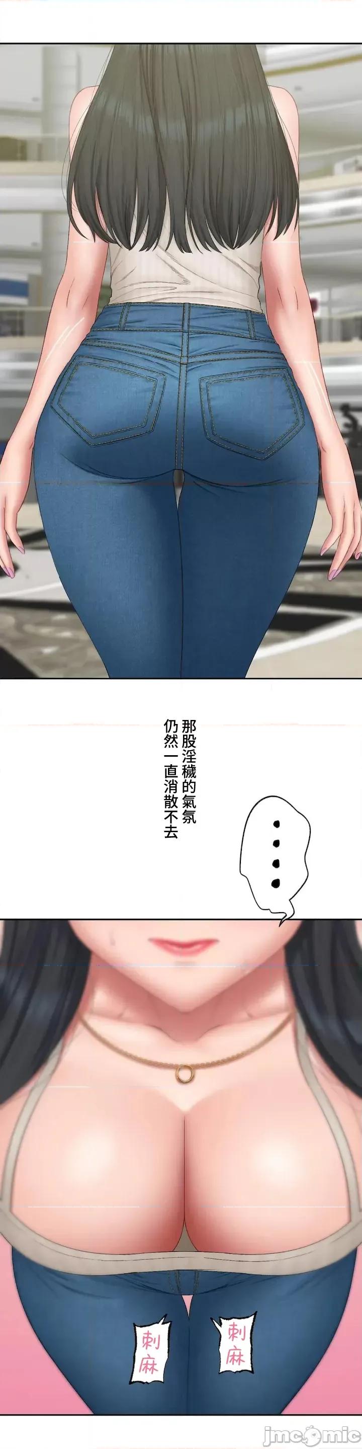 脱轨日记 脱轨日记37 第11页