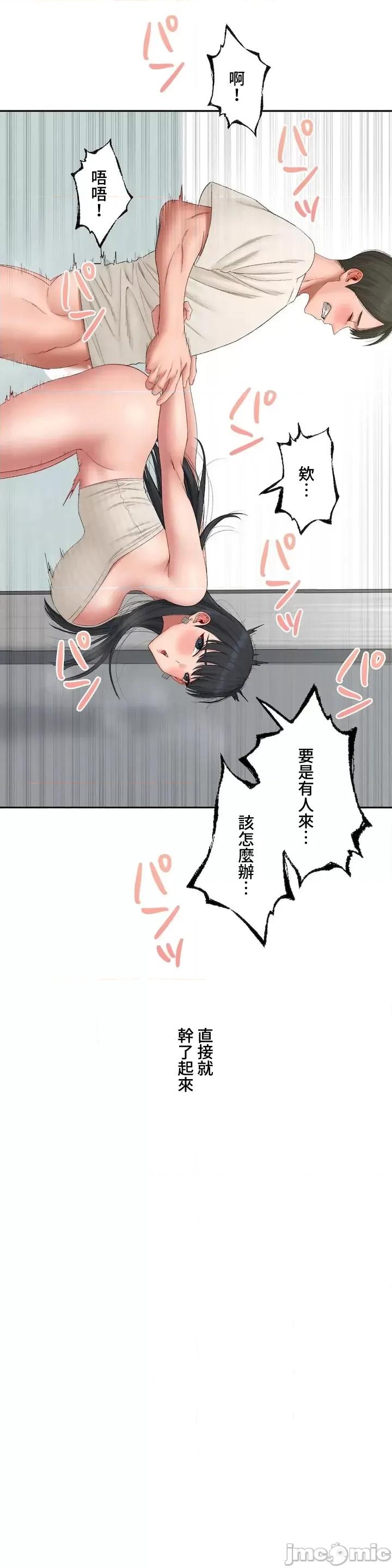 脱轨日记 脱轨日记37 第20页