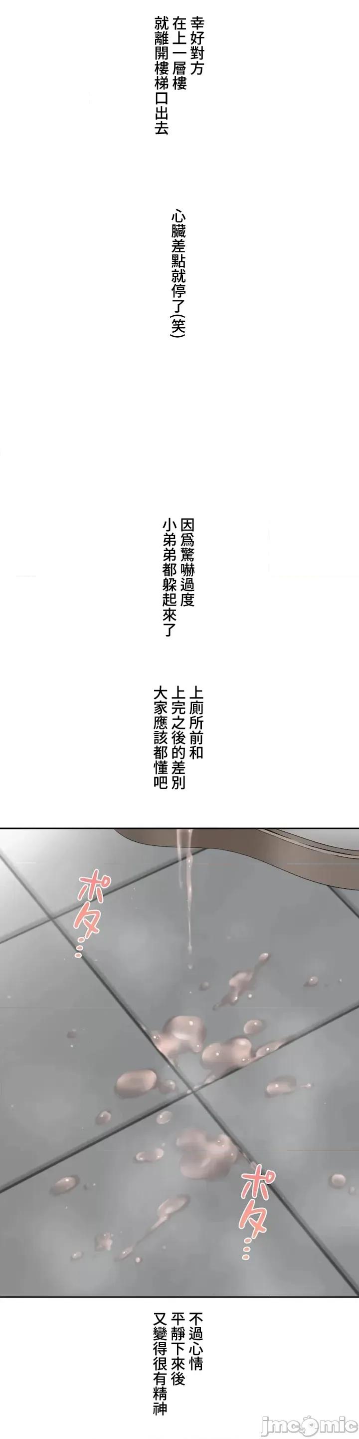 脱轨日记 脱轨日记 38 第4页