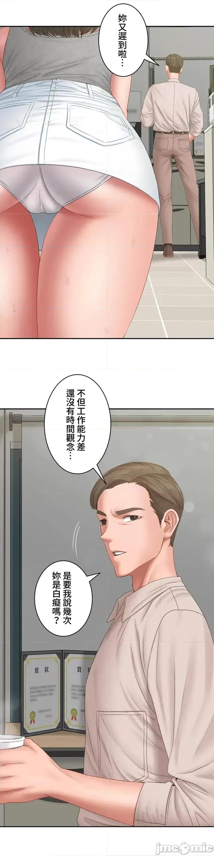 脱轨日记 脱轨日记 39 第4页