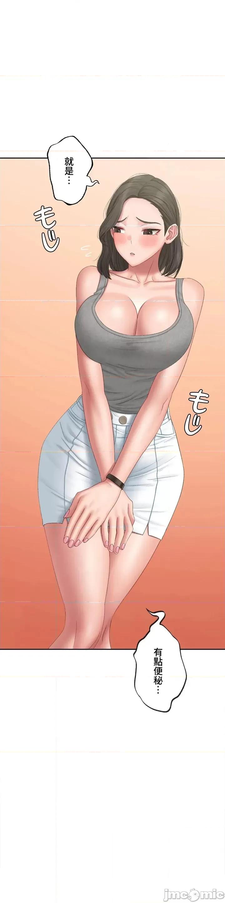 脱轨日记 脱轨日记 39 第11页