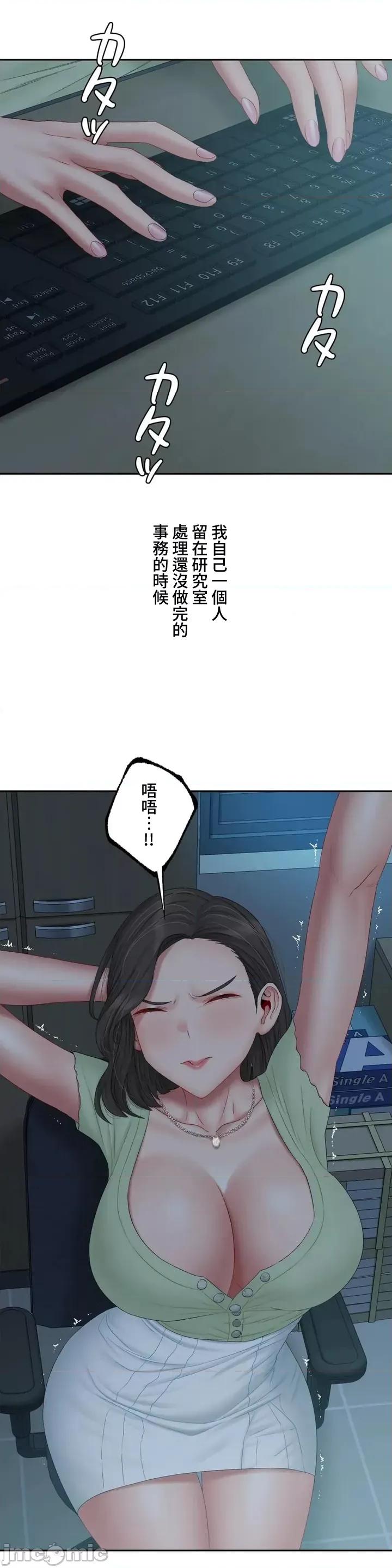 脱轨日记 脱轨日记 39 第14页
