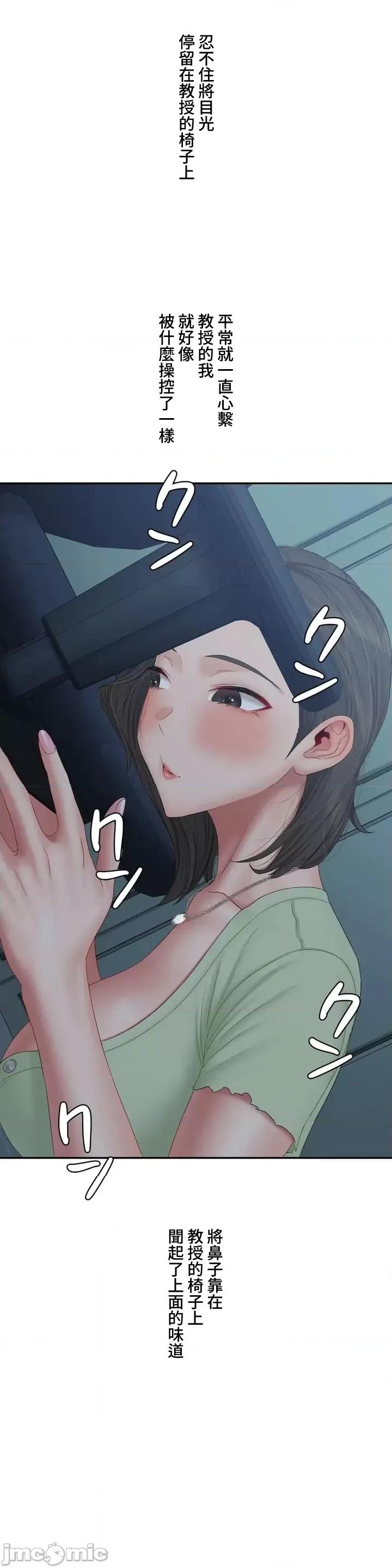 脱轨日记 脱轨日记 39 第16页
