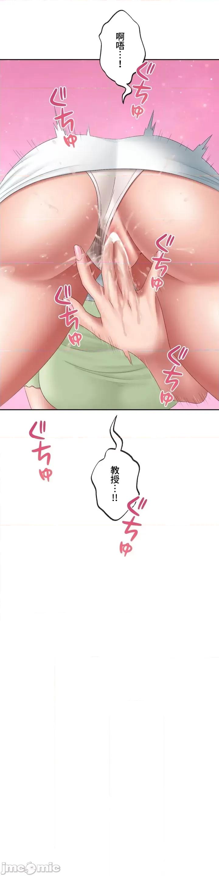 脱轨日记 脱轨日记 39 第19页
