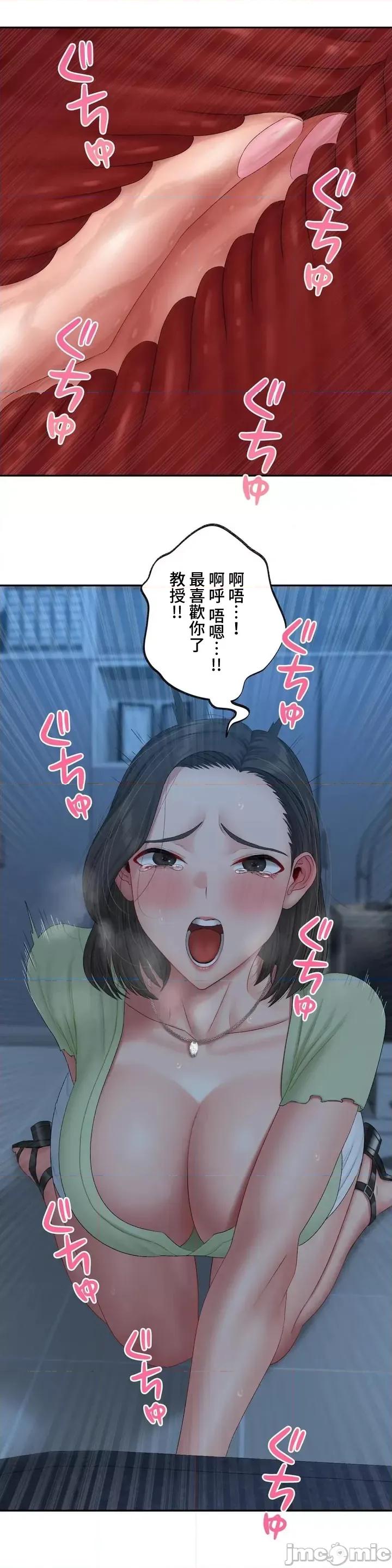 脱轨日记 脱轨日记 39 第22页