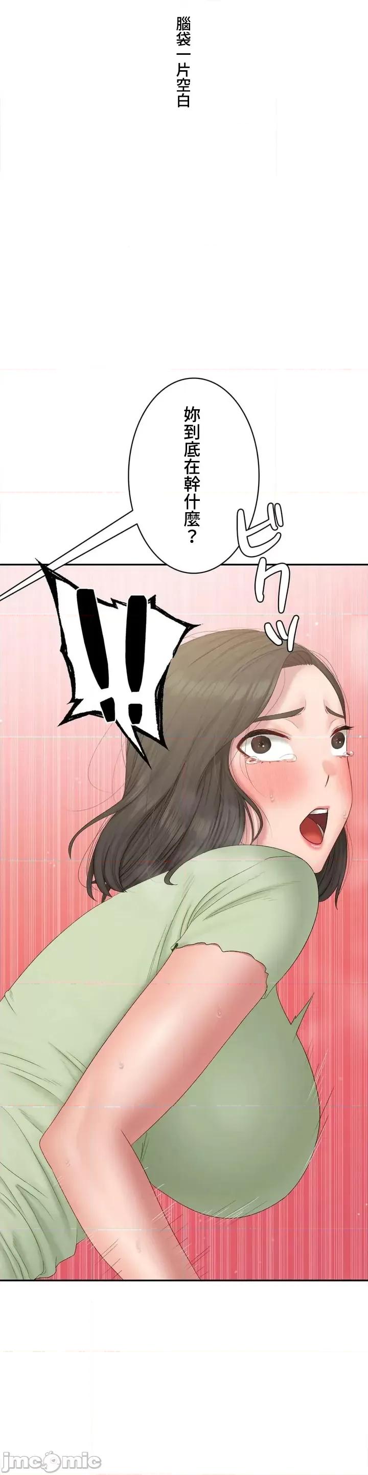 脱轨日记 脱轨日记 39 第23页