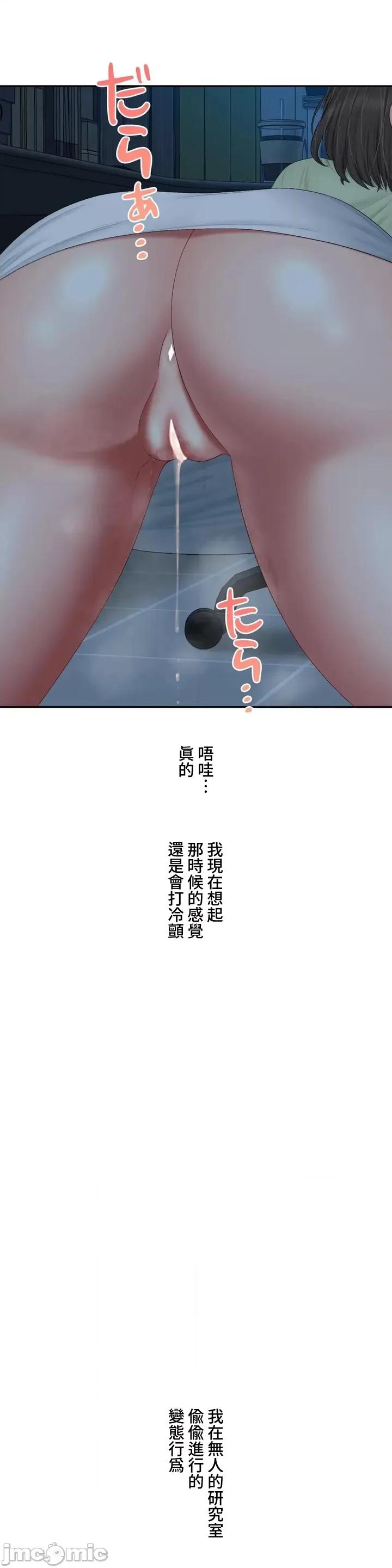 脱轨日记 脱轨日记 39 第24页