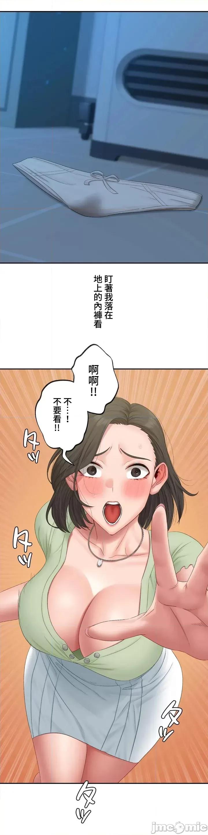 脱轨日记 脱轨日记 40 第3页
