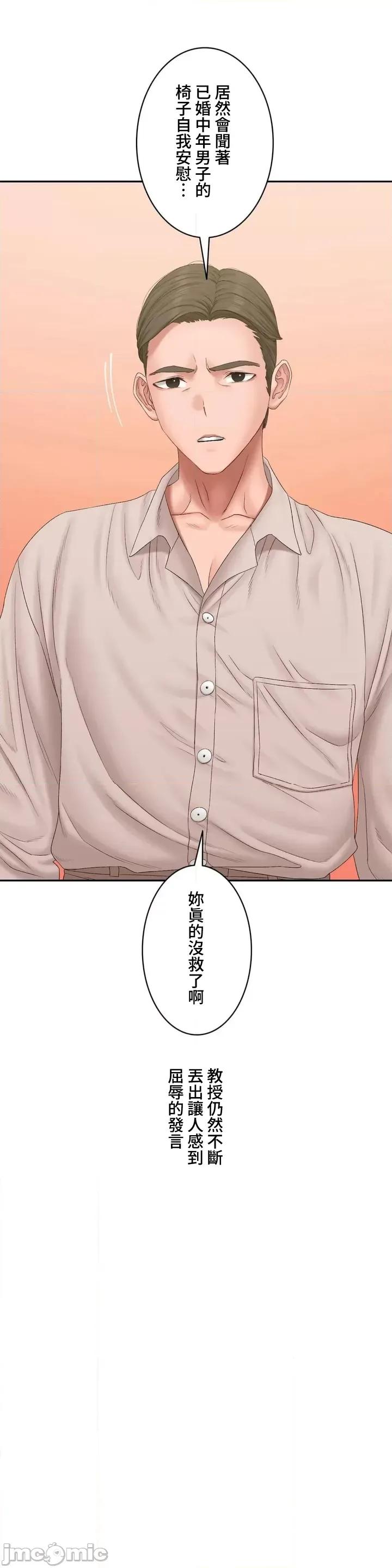 脱轨日记 脱轨日记 40 第10页