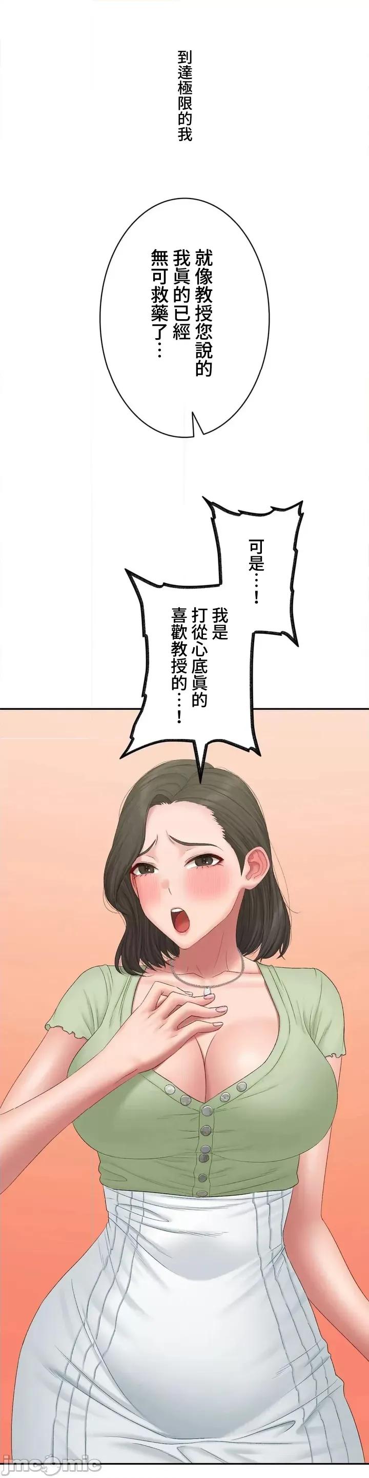 脱轨日记 脱轨日记 40 第11页