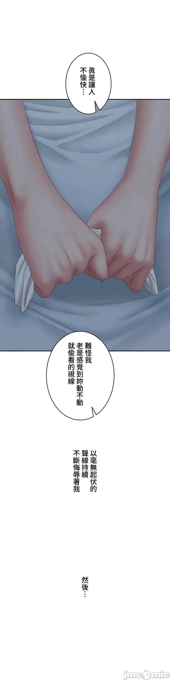 脱轨日记 脱轨日记 40 第13页