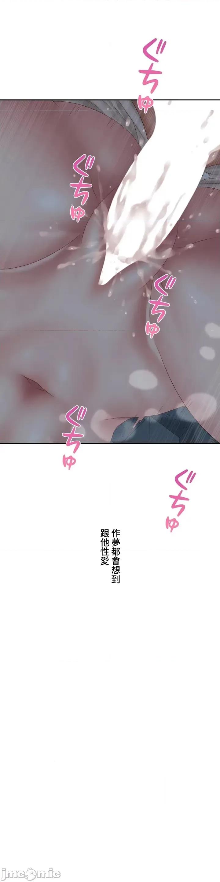 脱轨日记 脱轨日记 40 第20页