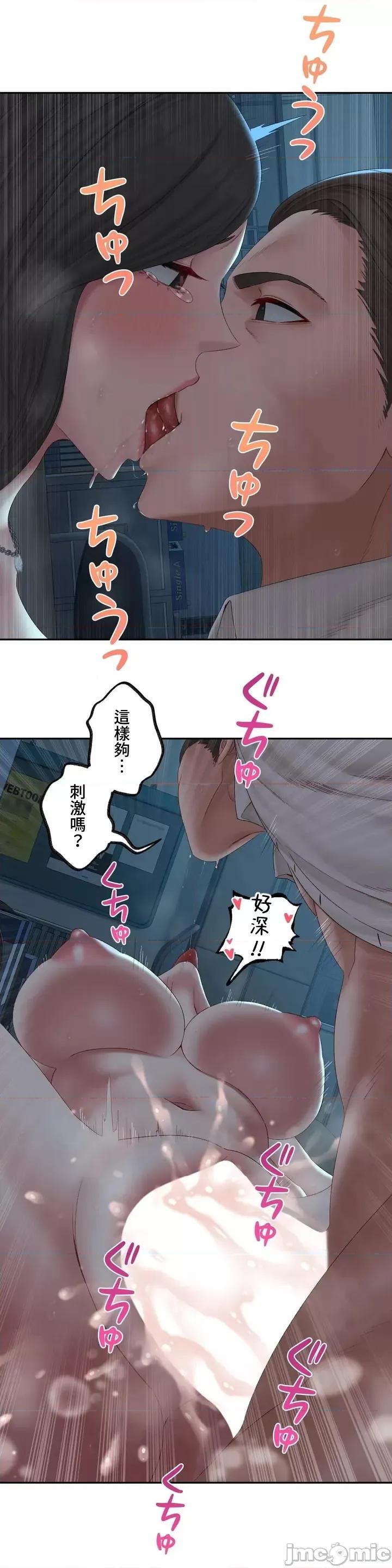 脱轨日记 脱轨日记 40 第23页