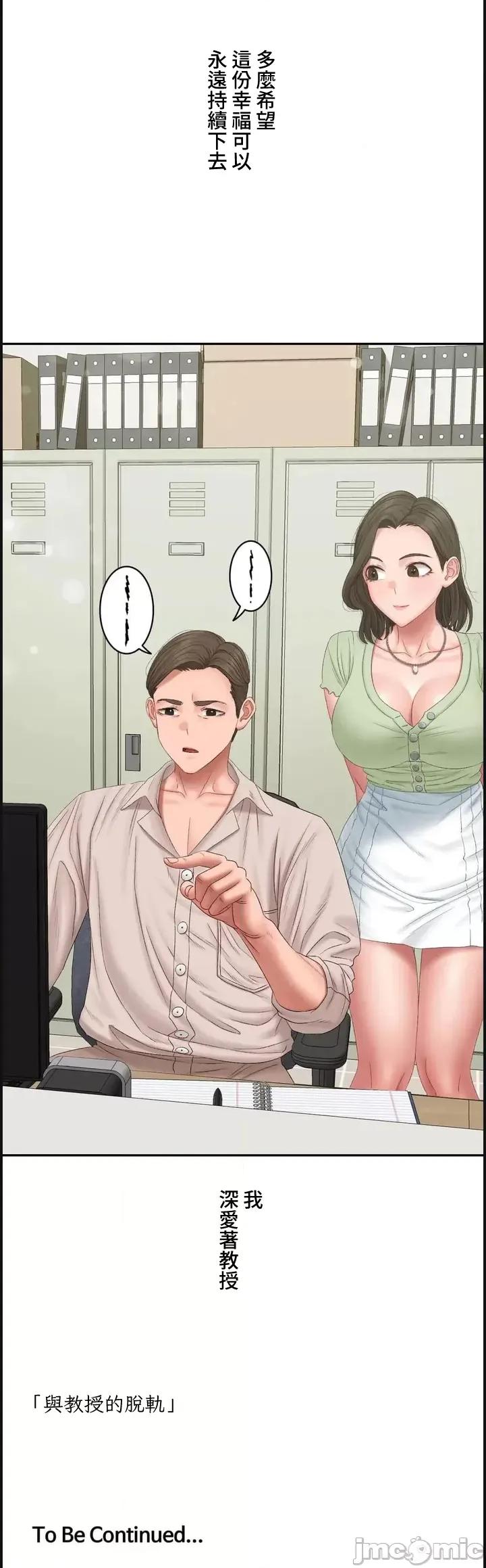 脱轨日记 脱轨日记 40 第32页