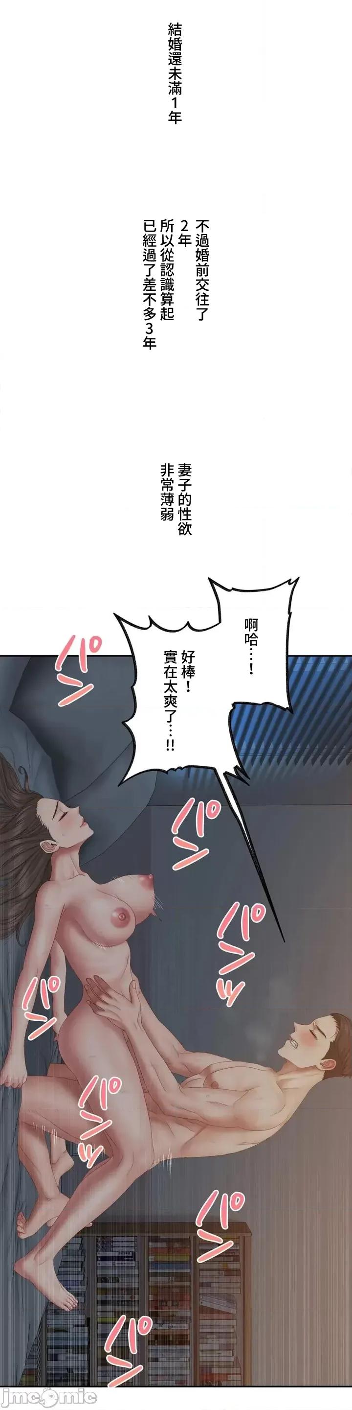 脱轨日记 脱轨日记41 第2页