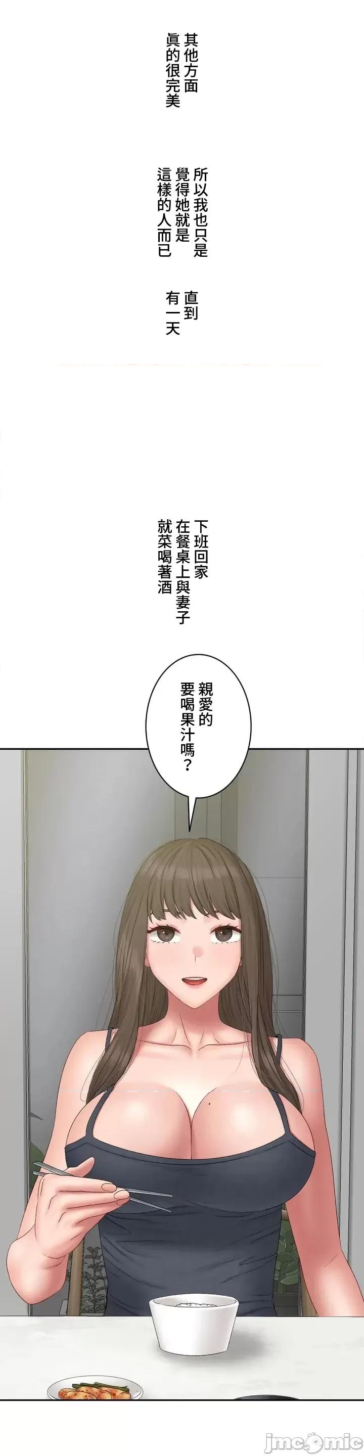脱轨日记 脱轨日记41 第6页
