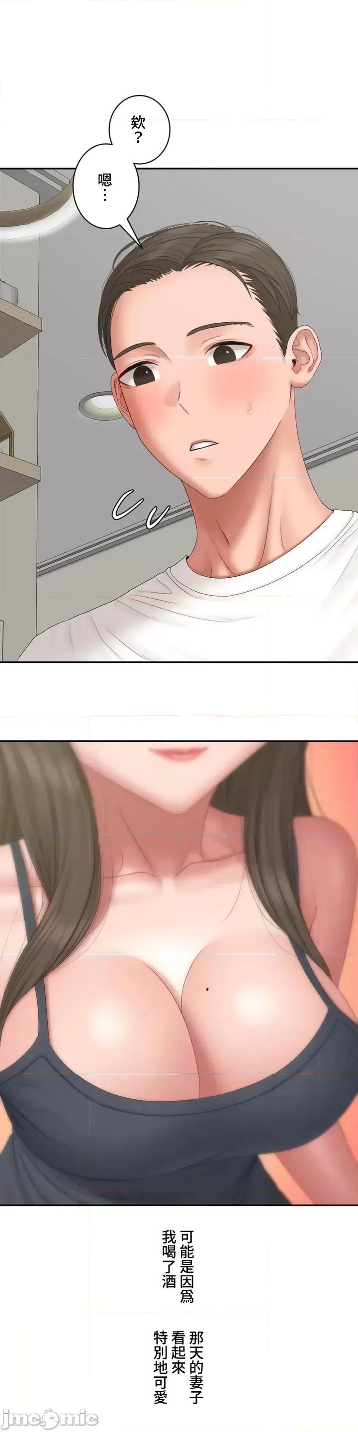 脱轨日记 脱轨日记41 第7页