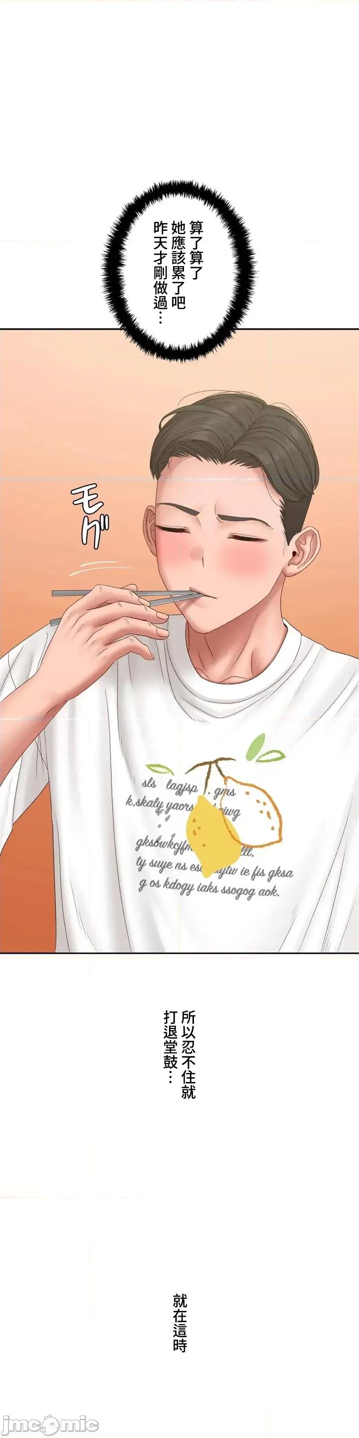 脱轨日记 脱轨日记41 第9页