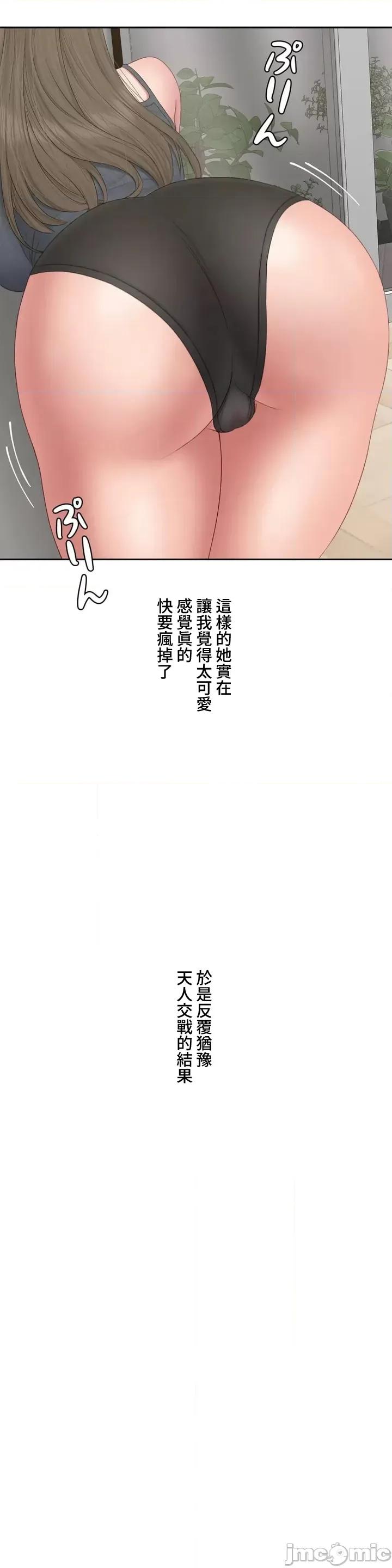 脱轨日记 脱轨日记41 第11页