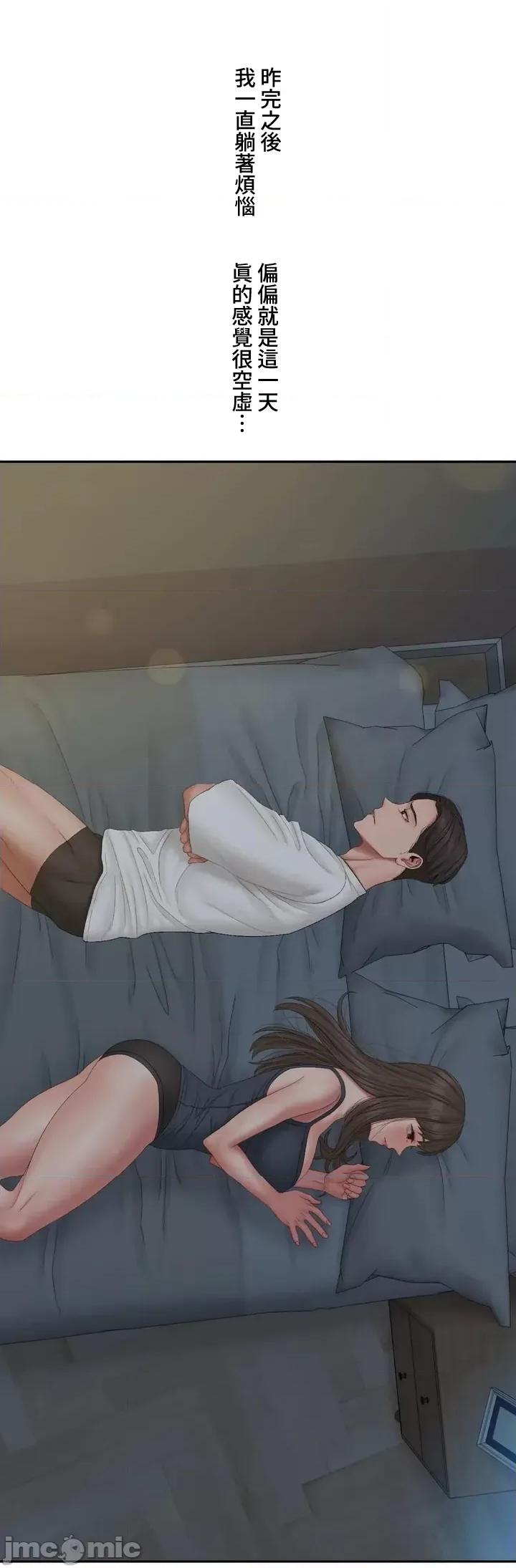 脱轨日记 脱轨日记41 第17页