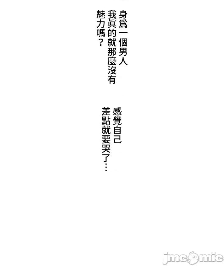脱轨日记 脱轨日记41 第18页