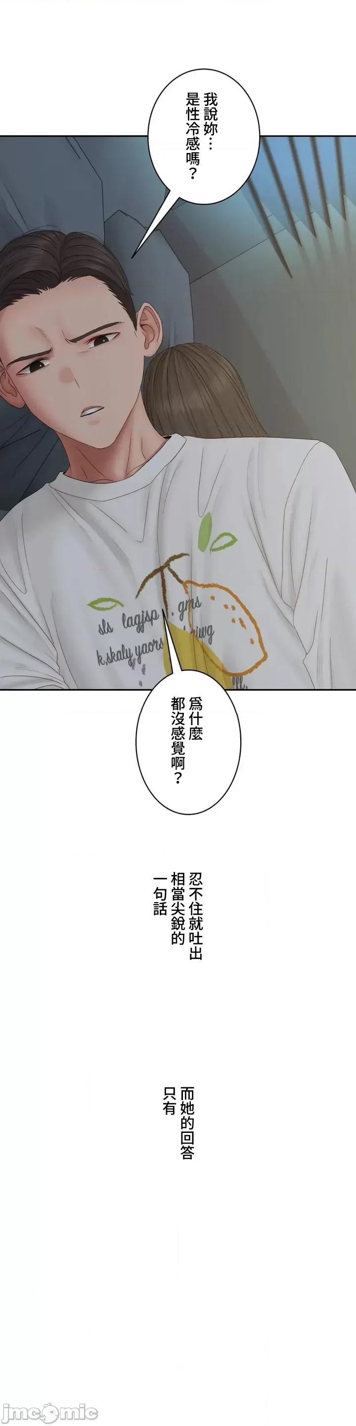 脱轨日记 脱轨日记41 第19页