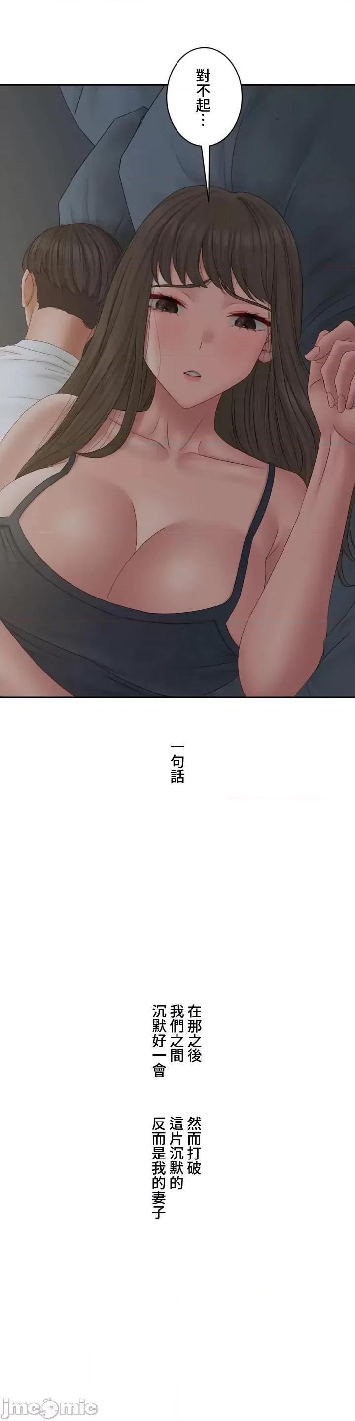 脱轨日记 脱轨日记41 第20页