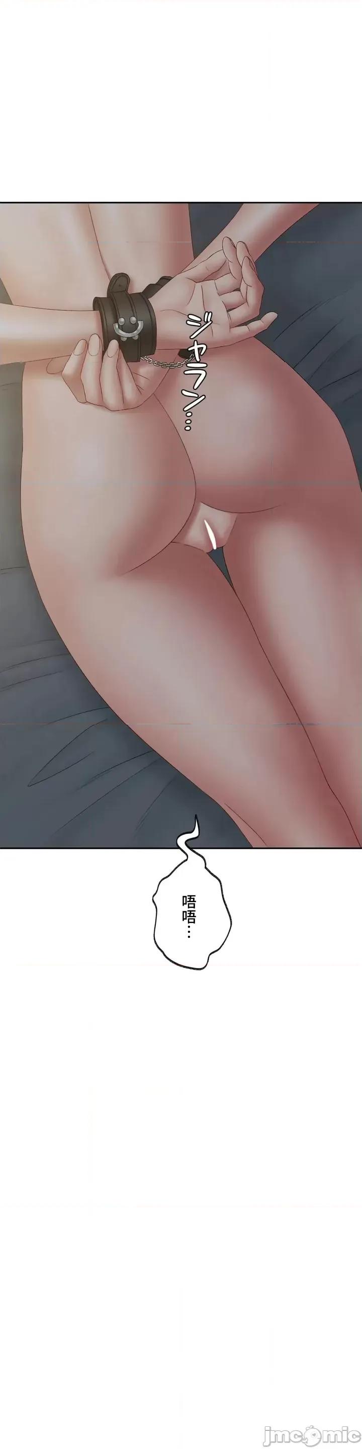 脱轨日记 脱轨日记41 第27页