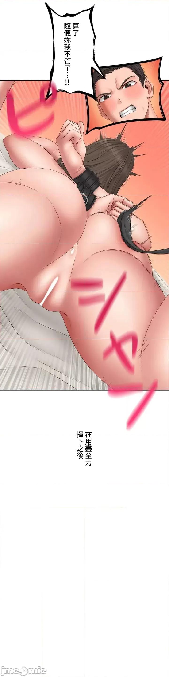 脱轨日记 脱轨日记42 第5页
