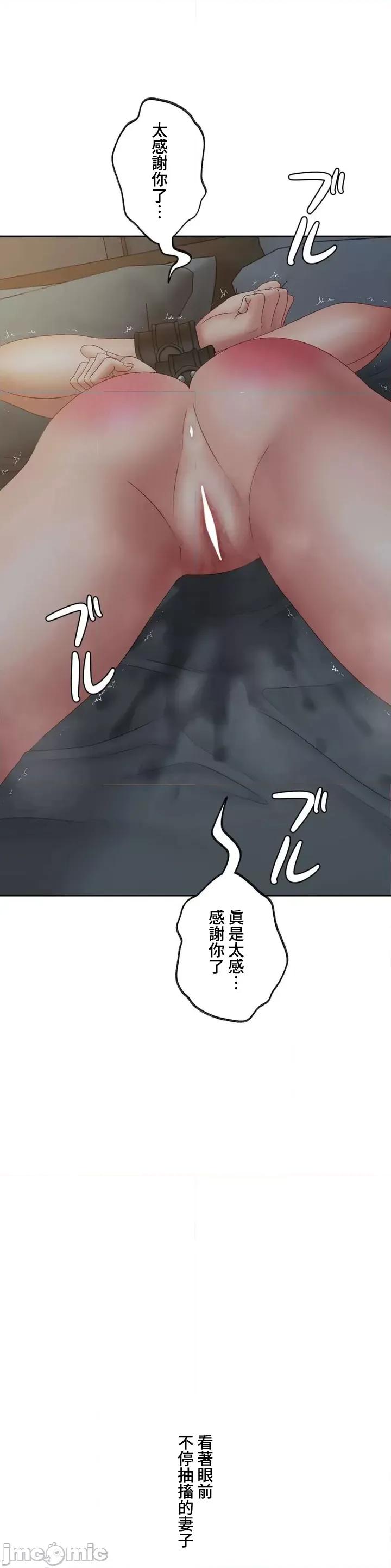 脱轨日记 脱轨日记42 第13页