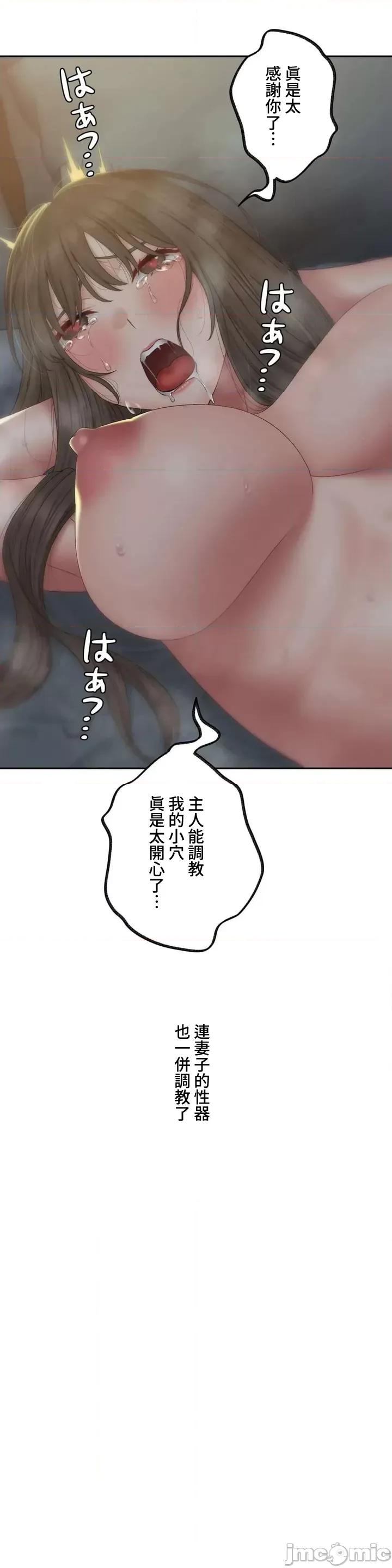 脱轨日记 脱轨日记42 第17页