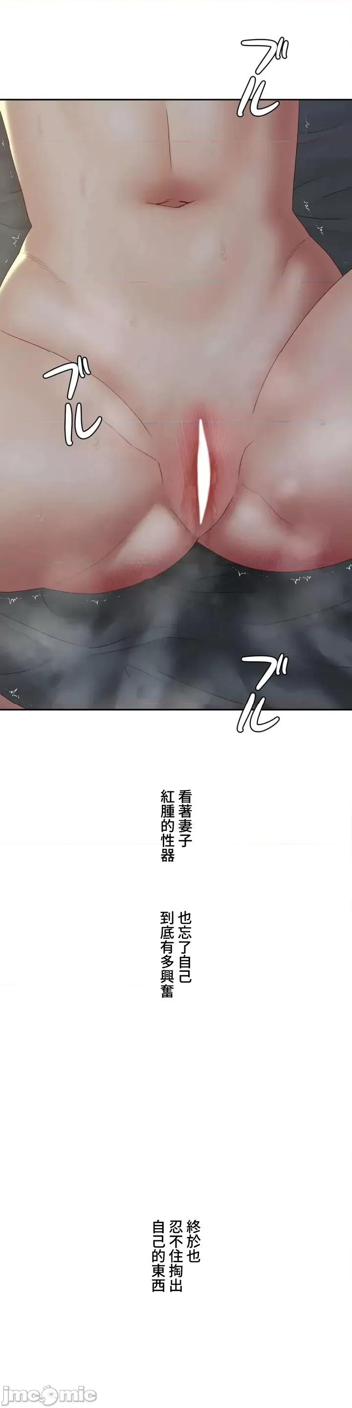 脱轨日记 脱轨日记42 第18页
