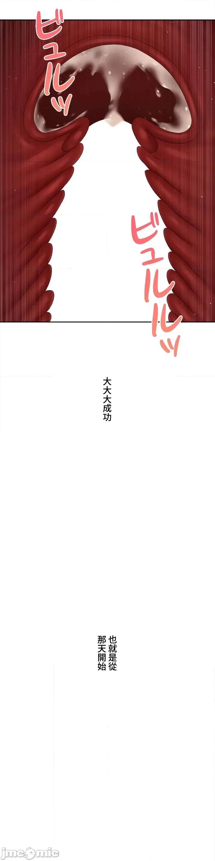 脱轨日记 脱轨日记42 第24页