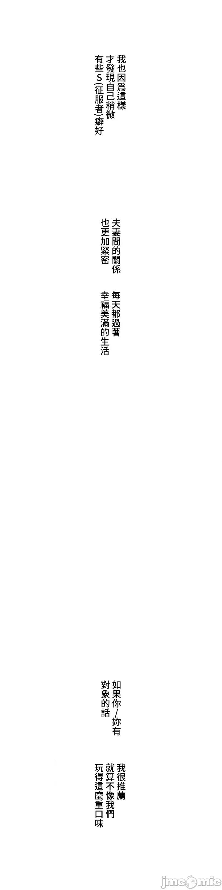 脱轨日记 脱轨日记42 第28页