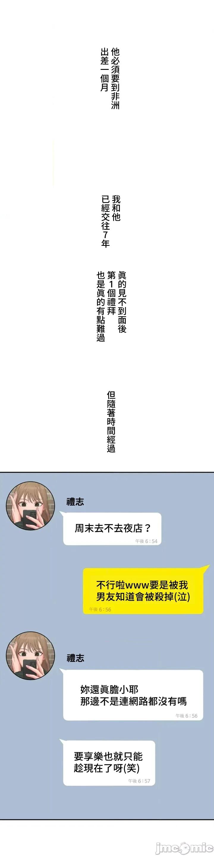 脱轨日记 脱轨日记43 第5页