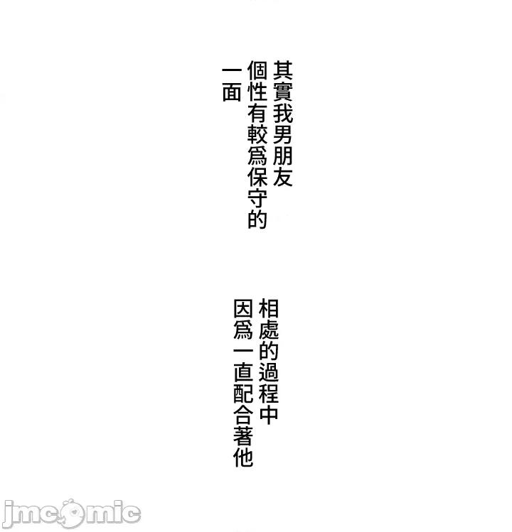 脱轨日记 脱轨日记43 第7页