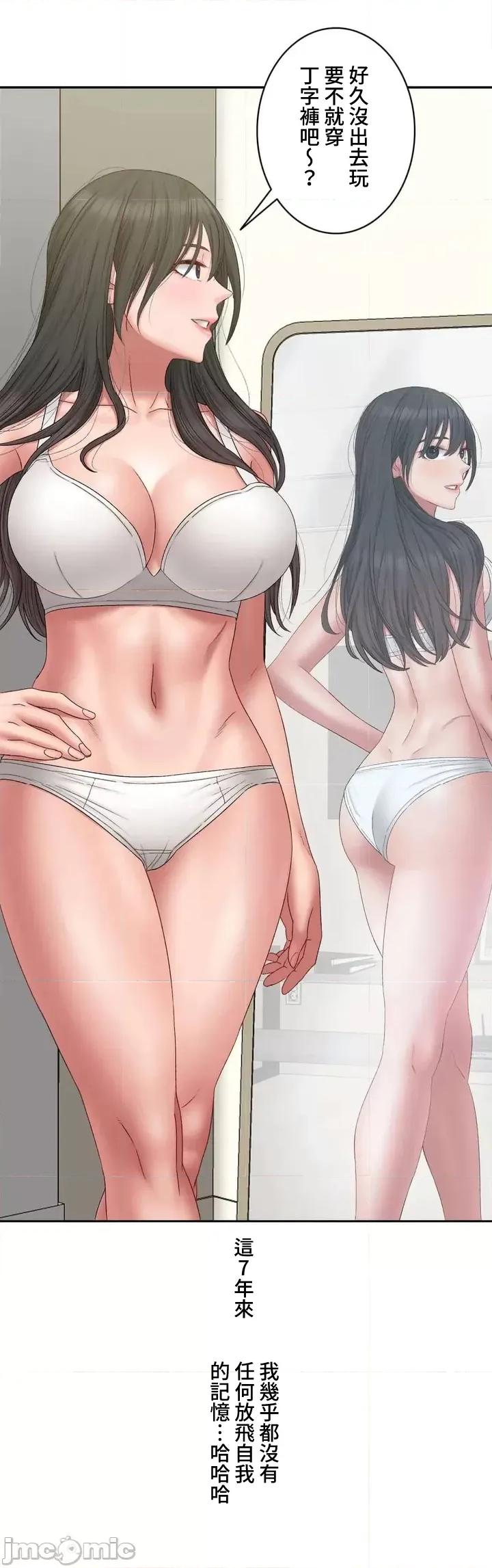 脱轨日记 脱轨日记43 第8页