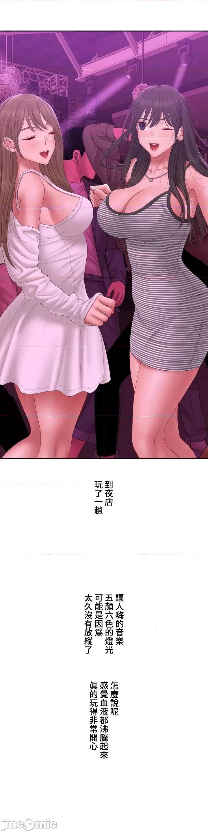 脱轨日记 脱轨日记43 第10页