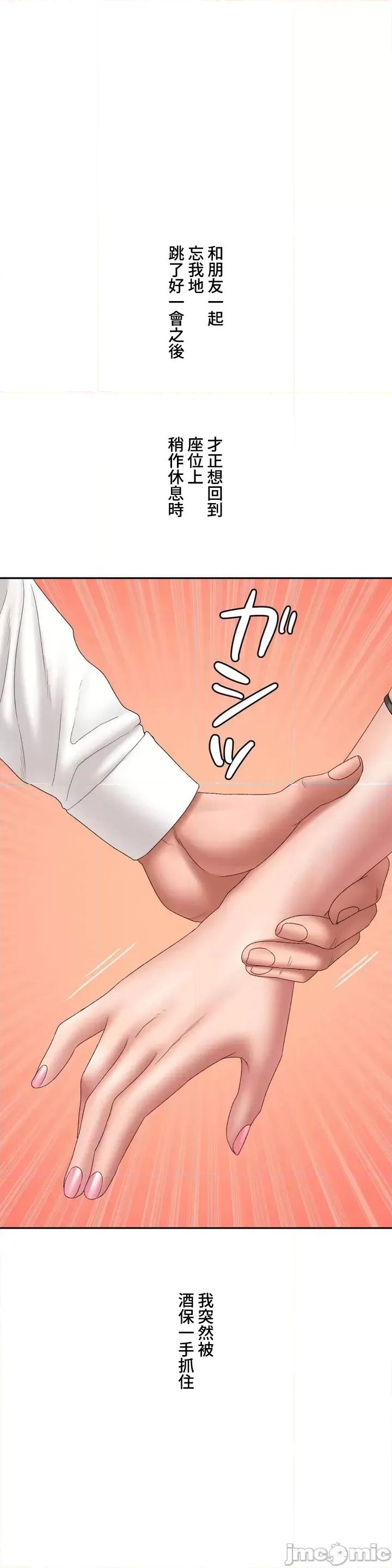 脱轨日记 脱轨日记43 第11页