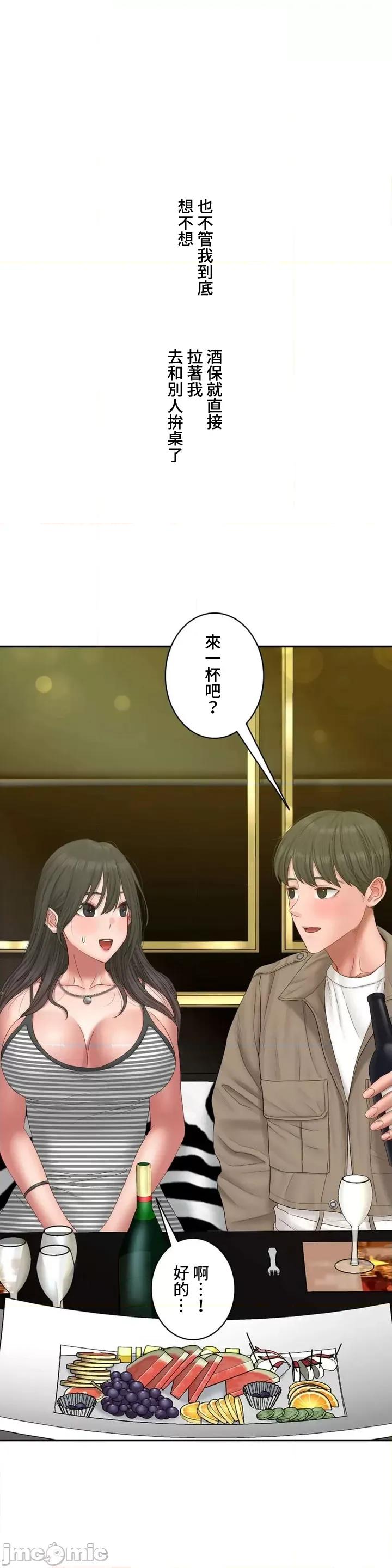 脱轨日记 脱轨日记43 第13页