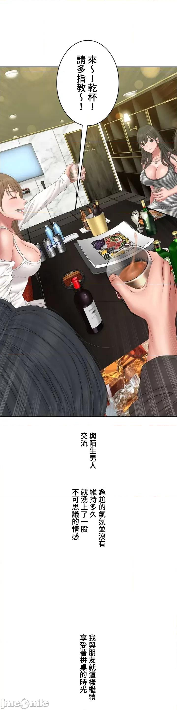 脱轨日记 脱轨日记43 第16页
