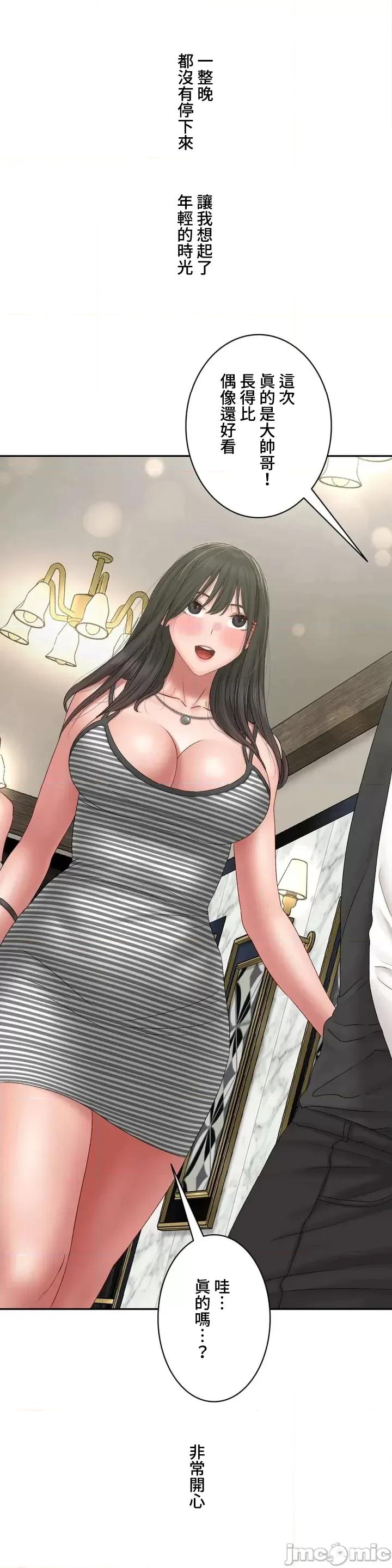 脱轨日记 脱轨日记43 第20页