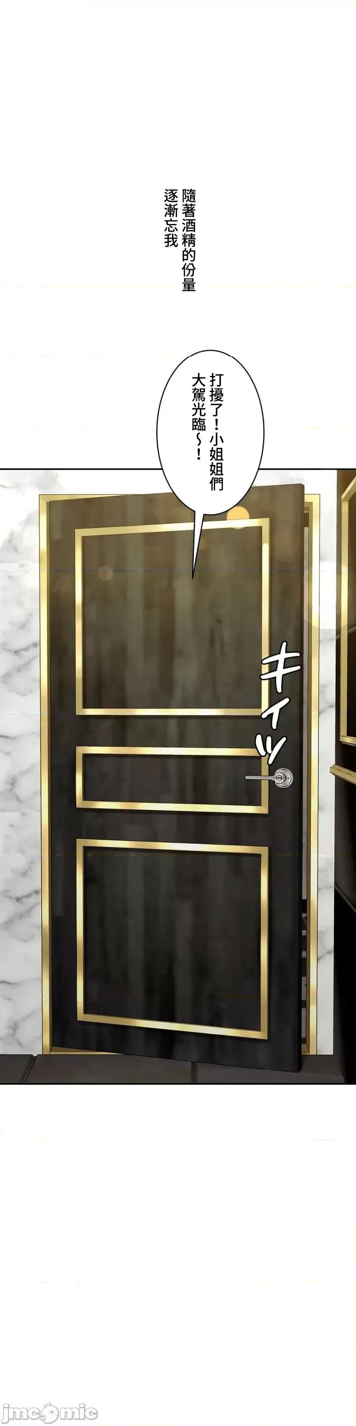 脱轨日记 脱轨日记43 第21页