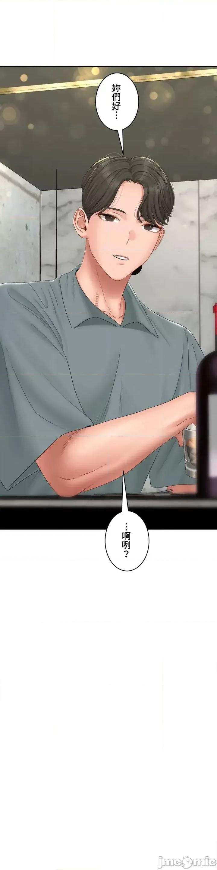脱轨日记 脱轨日记43 第23页