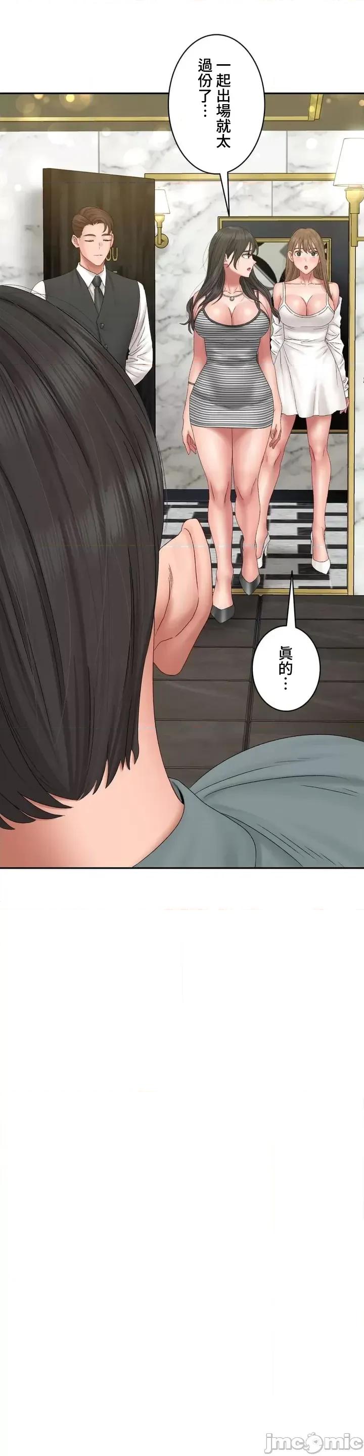 脱轨日记 脱轨日记43 第24页